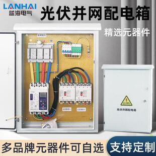 100KW光伏并网计量柜户外防孤岛柜光伏配电箱三相并网箱自动