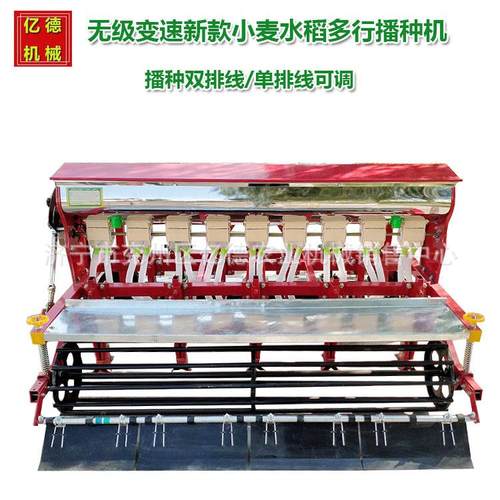 九行小麦播种机四轮车配套无线变速双线插播机小颗粒种子插播机
