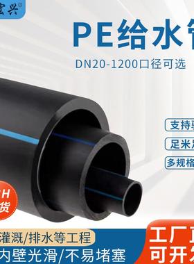 大口径HDPE给水管060200直埋供水灌溉管道实壁拖拉管DN35