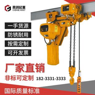 鬼头环链电动葫芦1吨2吨5吨行吊起重380v挂钩运行低净空式 吊葫芦