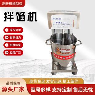 商用不锈钢电动拌馅机多功能食品加工设备饺子馅料肉馅香肠搅拌机
