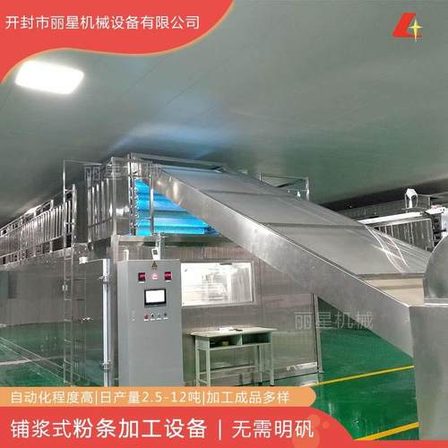 不受天气影响粉条加工设备，丽星带烘干水晶粉丝机出粉条效率高