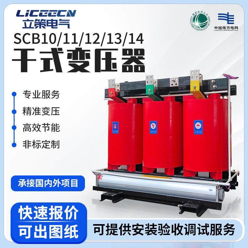 SCB10/13/14高压三相干式变压器10kv全铝铜大功率电力变压器节能