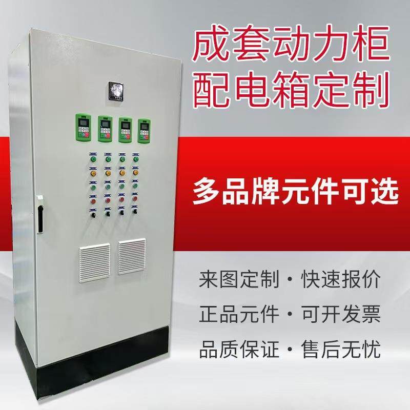 高低压成套配电箱XL-21配电柜基业箱GDD动力柜控制箱厂家断路器