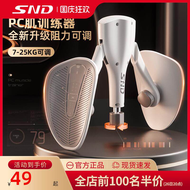 盆底肌夹腿神器凯格尔PC肌训练器男多功能锻炼大腿内侧家用妃雅