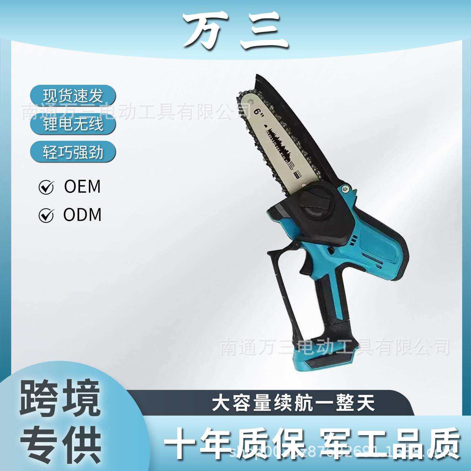 锂电电链锯家用便携式伐木锯充电式6寸手提小型大功率电锯,模玩/动漫/周边/娃圈三坑/桌游,模型制作工具/辅料耗材,淘宝优惠券,粉丝福利购,淘宝优惠卷
