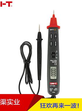 优利德UT118B迷你袖珍数显笔式万用表数字万用表电压感应万用表