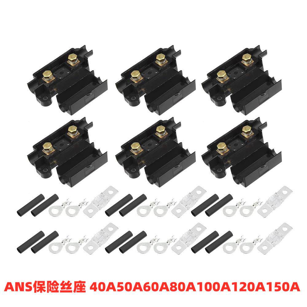 黑金调ANS保险丝座套件双电池系统ANS保险丝座30A40A50A60A