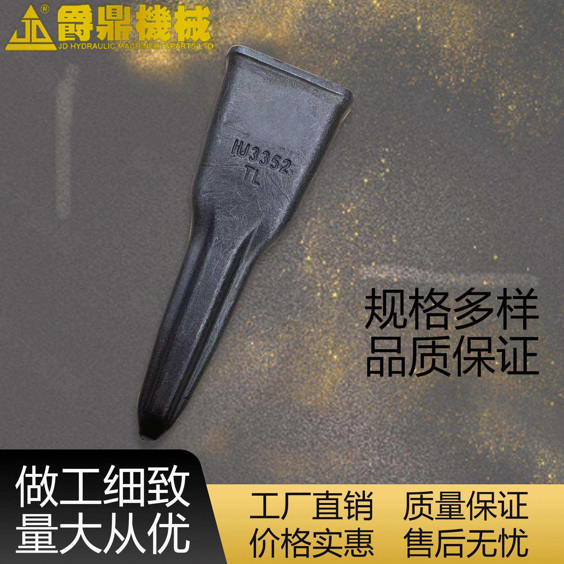 挖掘机配件斗齿大全4T-3027/4T-3028L/R破冰岩石矿山平锻造斗齿