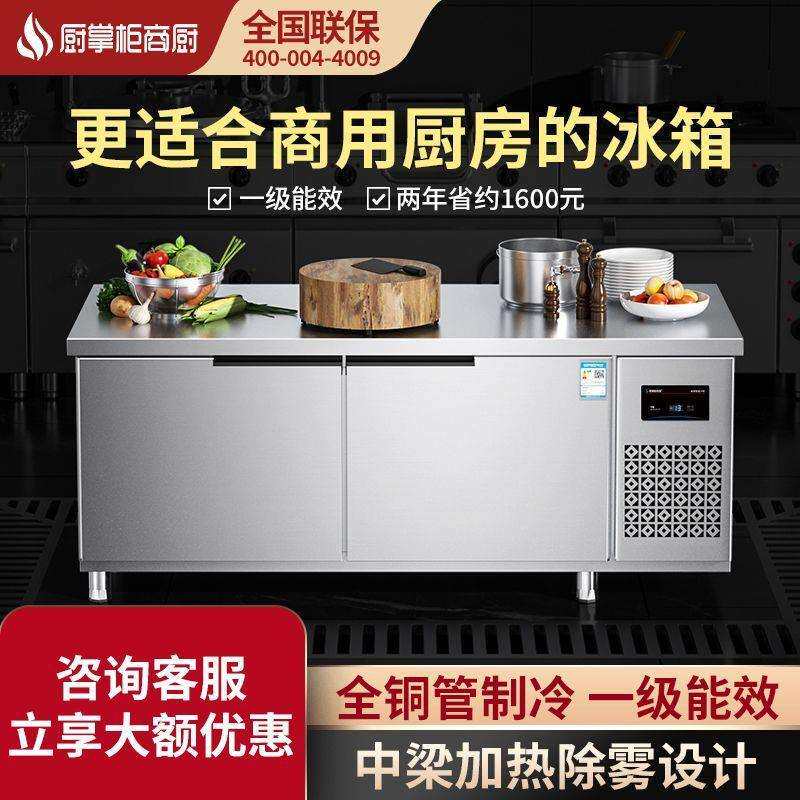 冰柜工作台厨房奶茶店冰柜商用两用能效操作台平冷保鲜柜双温