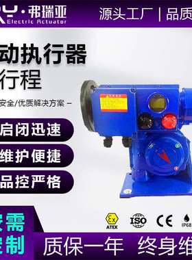 B+RS250B+RS400角行程电动执行器底座式智能型风机执行器