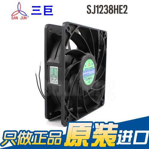 SANJUN/三巨SJ1238HE2 200-240V12038大风量电控箱散热风扇风机