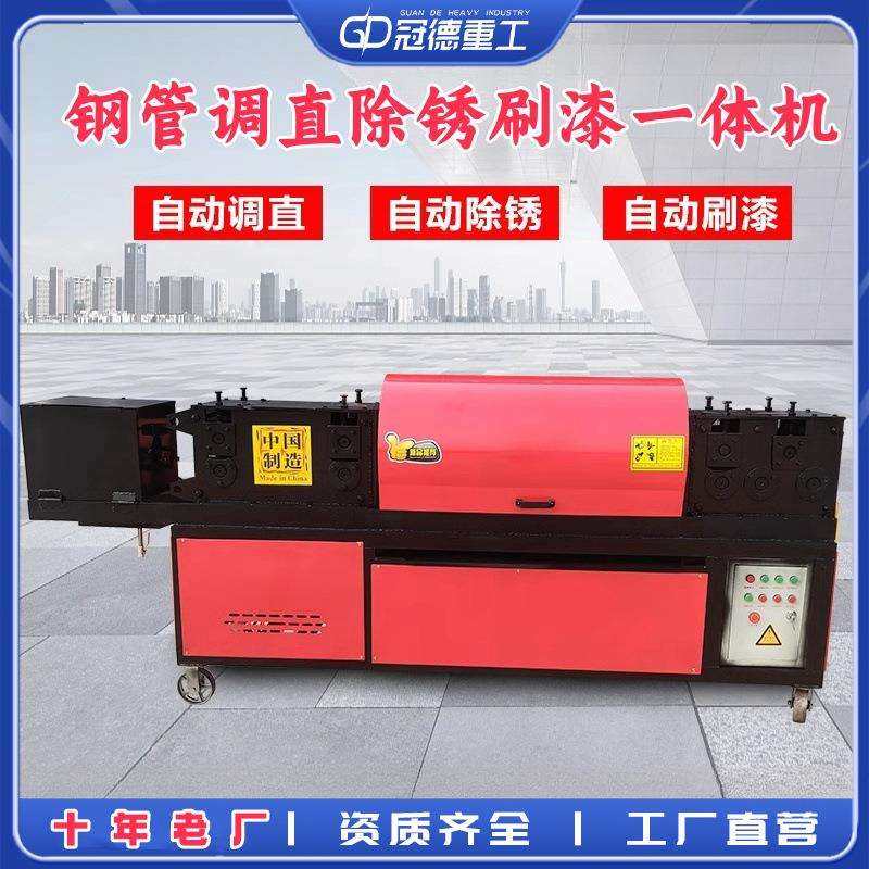 双曲线钢管调直机除锈刷漆一体机全自动大棚管脚手架子管调直除锈,模玩/动漫/周边/娃圈三坑/桌游,模型制作工具/辅料耗材,淘宝优惠券,粉丝福利购,淘宝优惠卷