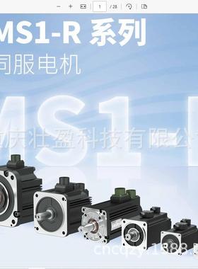 MS1H3-44C15CD-A331R岳阳汇川伺服电机MS1H3-55C15CD-A331R