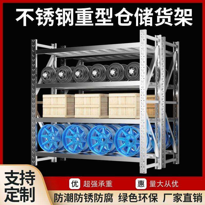 304不锈钢重型多层仓储货架家用储藏展示架金属可移动多功能加厚