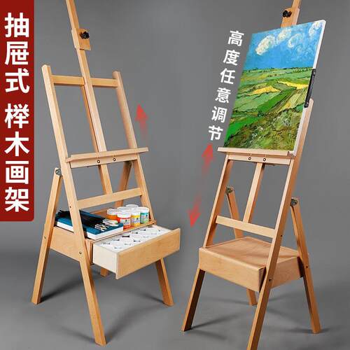 榉木箱体画架实木带抽屉式素描木质美术生专用抽屉油画架折叠