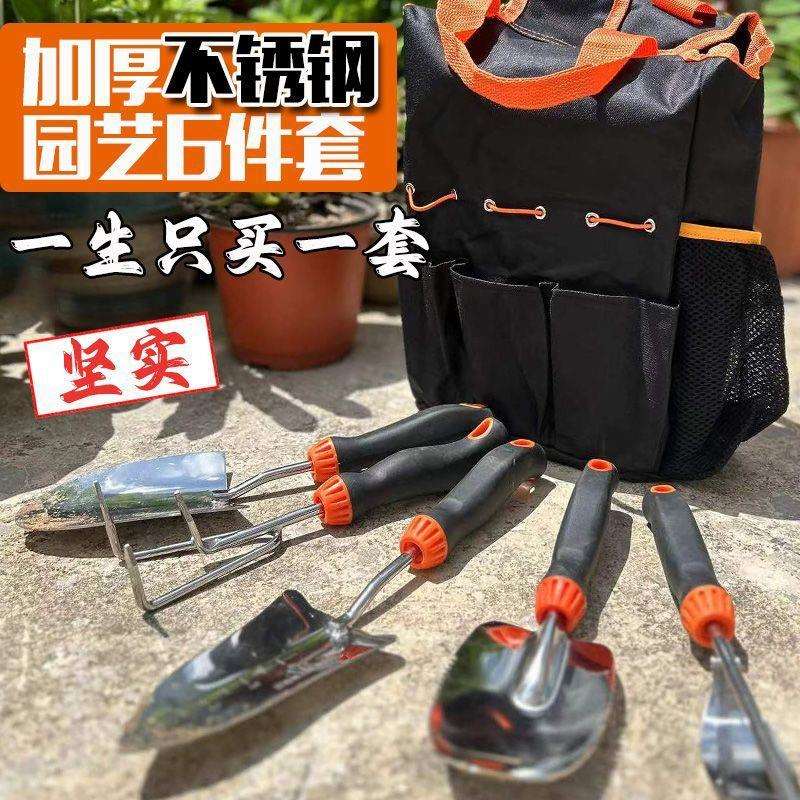 加厚不锈钢专用园艺园林工具套装全套小铲子叉子花园铁铲金属种花