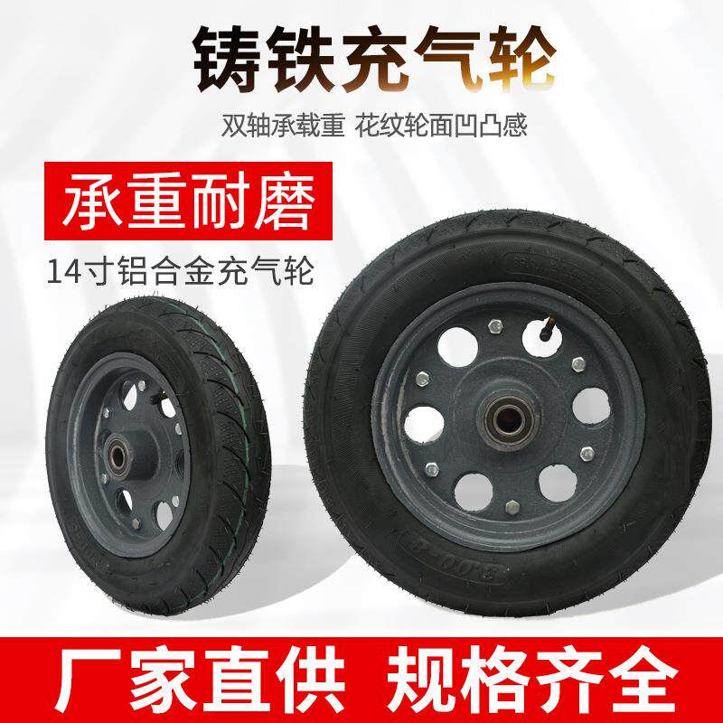 铸铁充气轮14寸板车轮胎轮子14寸小推车充气轮推车轮胎轮工业脚轮