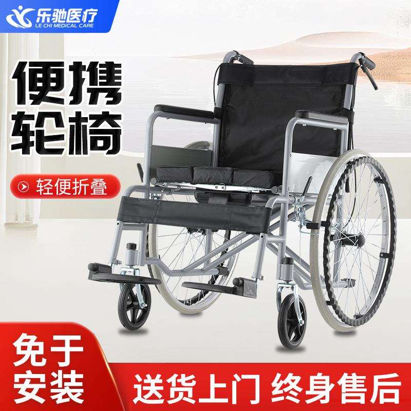 乐驰手动轮椅折叠轻便带坐便老人便携式轮椅残疾人轮椅手推车代步