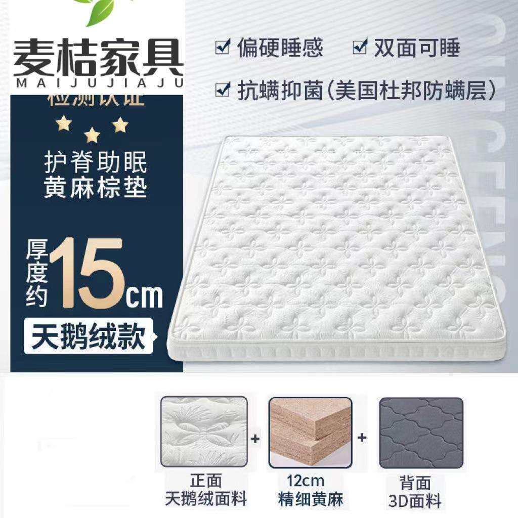 棕垫天然黄麻天然乳胶床垫软硬适中家用榻榻米可折叠高端床垫