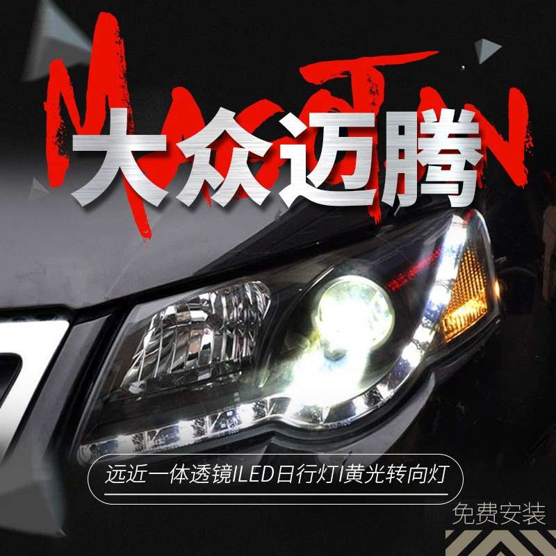 专用于05-09款大众迈腾大灯总成改装led泪眼双光透镜氙气大灯总成