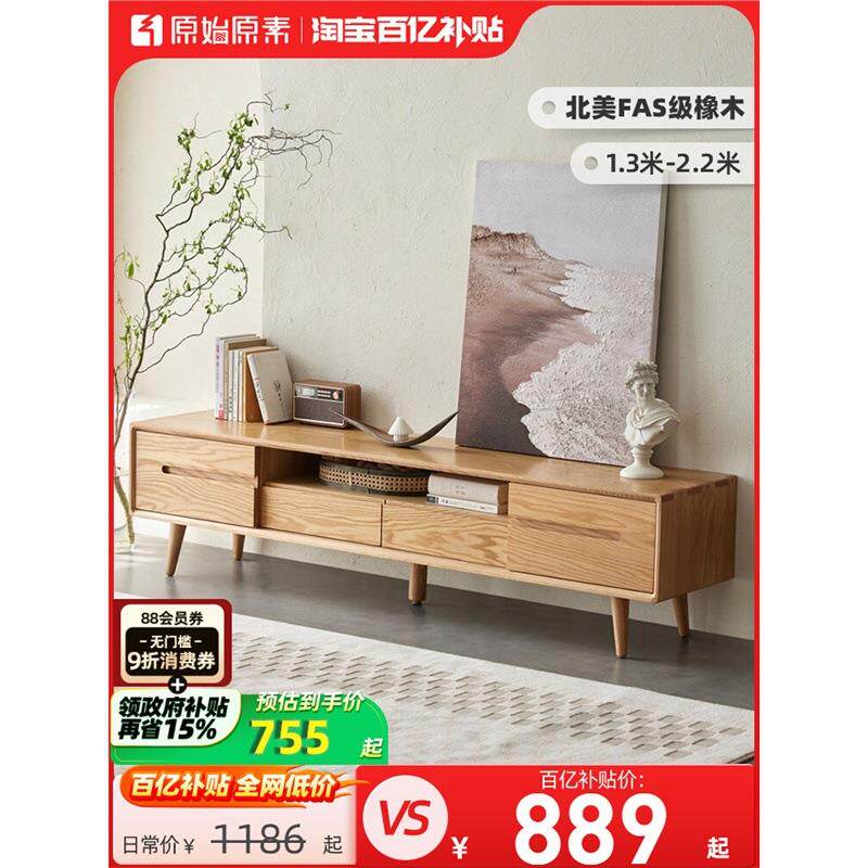余弦全实木电视柜现代简约小户型矮柜客厅北欧橡木地柜A1081