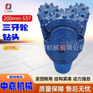 镶齿三牙轮钻头水井钻机牙轮钻头煤炭开采地质钻头打井钻头