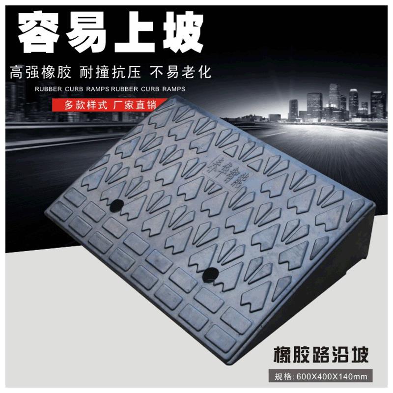 台阶垫斜坡垫马路牙子14高门槛垫路沿坡塑料上坡爬坡三角垫减速带