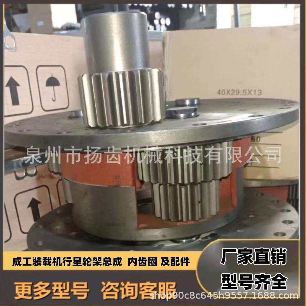 装载机轮边配件成工95550E956行星轮架总成内齿圈滚针太阳轮