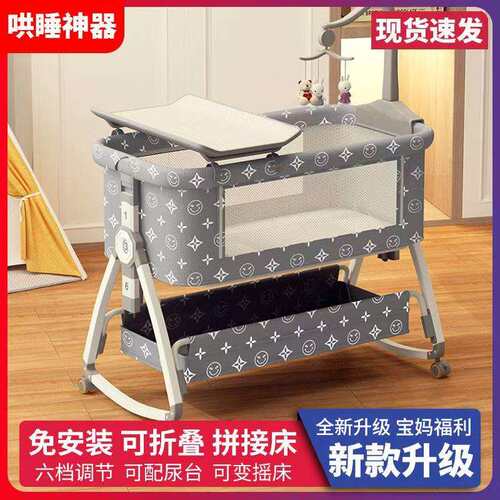 婴儿床可移动便携式宝宝摇篮床可折叠多功能bb床新生儿童拼接大床