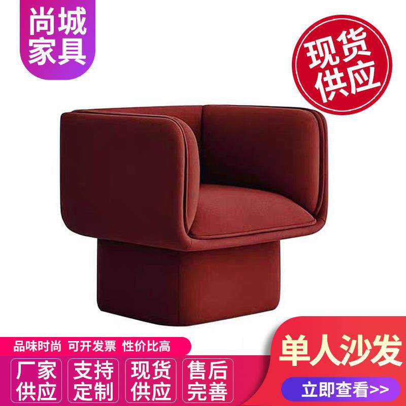 现代简约沙发单人布艺沙发椅咖啡厅甜品店售楼凳卧室沙发椅