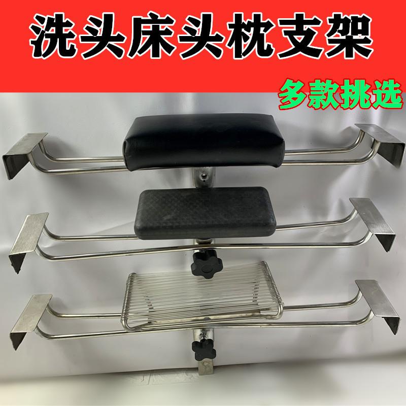发廊洗头床头枕洗头枕剪发理发店不锈钢冲水床冲水枕垫头枕可升降