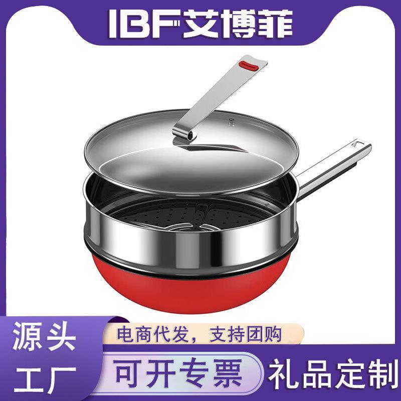 艾博菲料理二件套麦饭石不粘炒锅家用炒菜平底煎锅电磁炉可带蒸笼