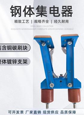 钢体集电器刚体滑触线受电器JGH/GJD耐高温高含铜体导电滑块行车