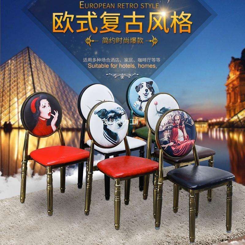 欧式复古铁艺主题餐椅创意个性化妆凳美甲椅子网红咖啡椅靠背椅子