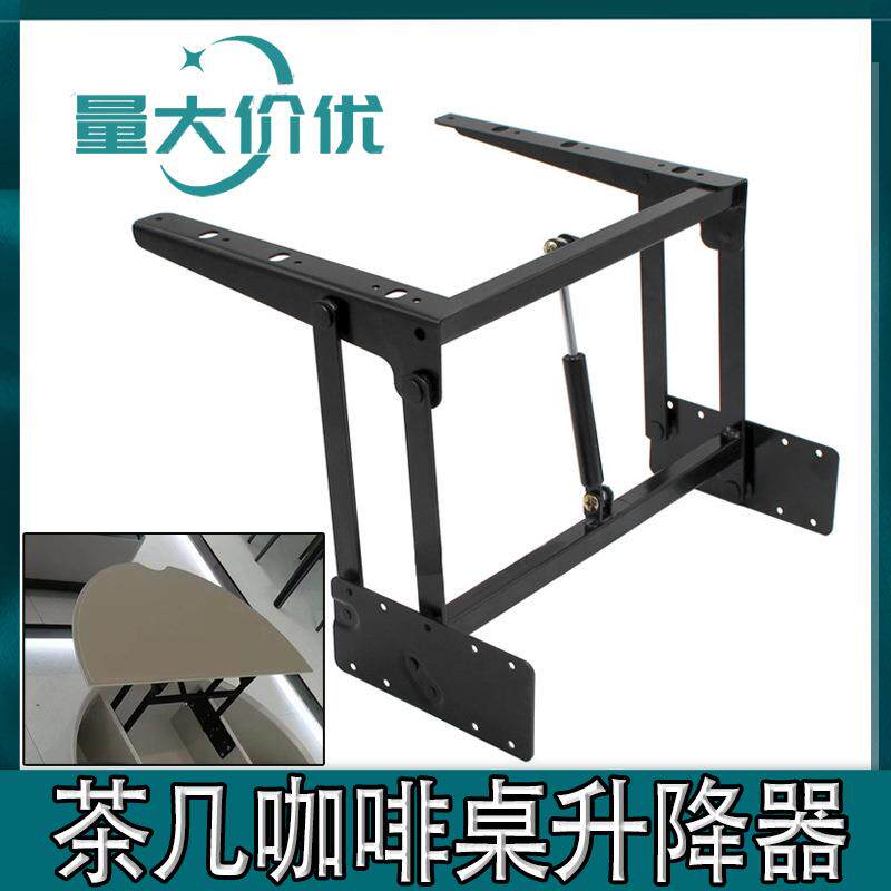 茶几升降架桌面举升器床头柜升降器可折叠升降机支架家具五金配件