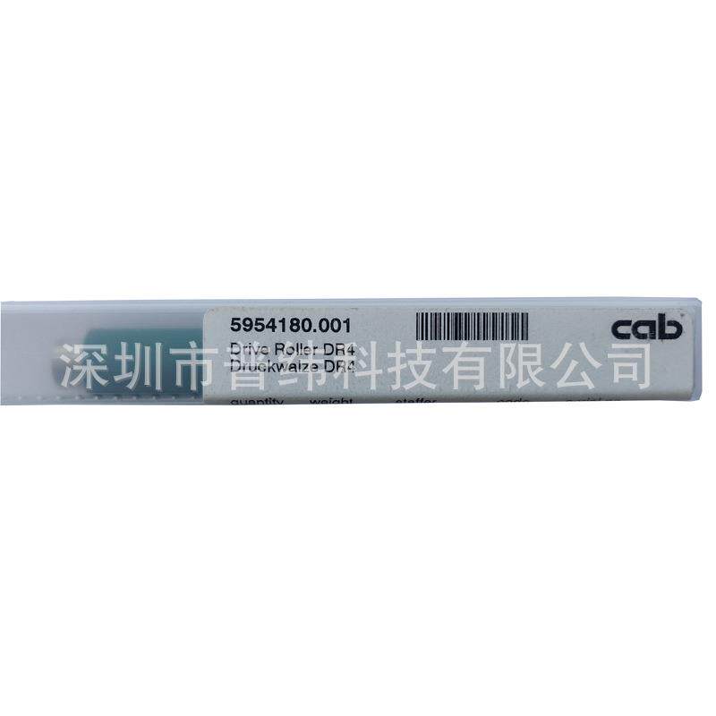 CAB铠博希愛比A4+/300条码机进口胶棍轴5954180.001打印机胶棍