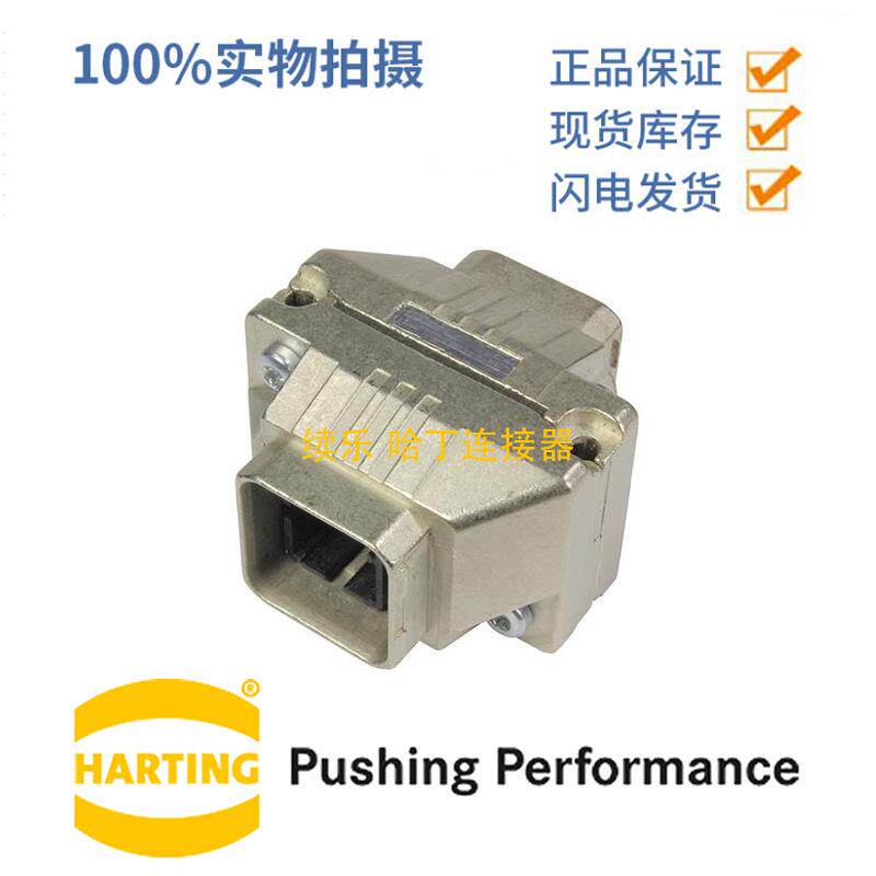 HARTING浩亭 09352410501 Han® PushPull (V14) 转接口 连接器