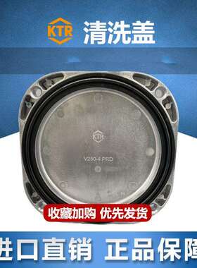 德国KTR铝制油箱清洗盖V250-4/V324-6/V449-6/V530-12/V580-8PRD