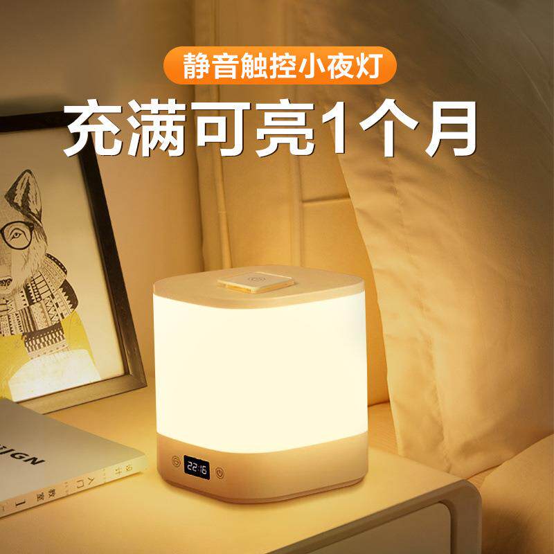 带时钟触摸小夜灯拍拍床头灯婴儿喂奶灯家用卧室灯柔光伴睡氛围灯