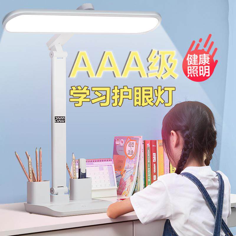 LED学生台灯学习护眼灯充电式插电两用卧室床头灯小夜灯超长续航