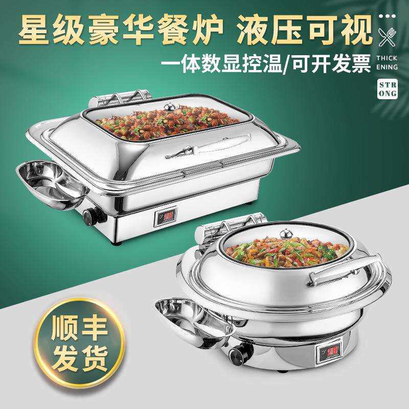 圆形豪华酒店自助餐炉液压可视自助餐保温炉数显温控不锈钢布菲炉