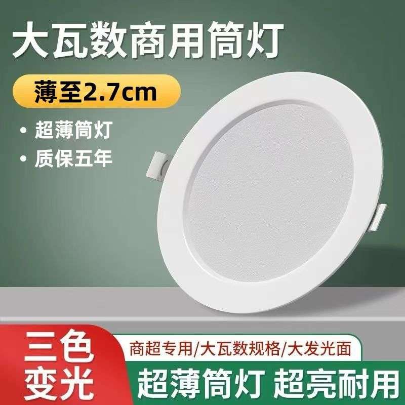 商用led筒灯嵌入式4寸12W5瓦洞灯开孔15cm工装孔灯30W牛眼灯孔灯