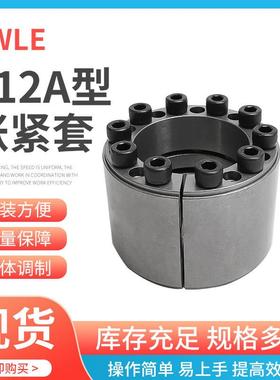 Z12A-38X65工业胀套胀紧套SWLE200C新能源机械传动件胀紧联结套