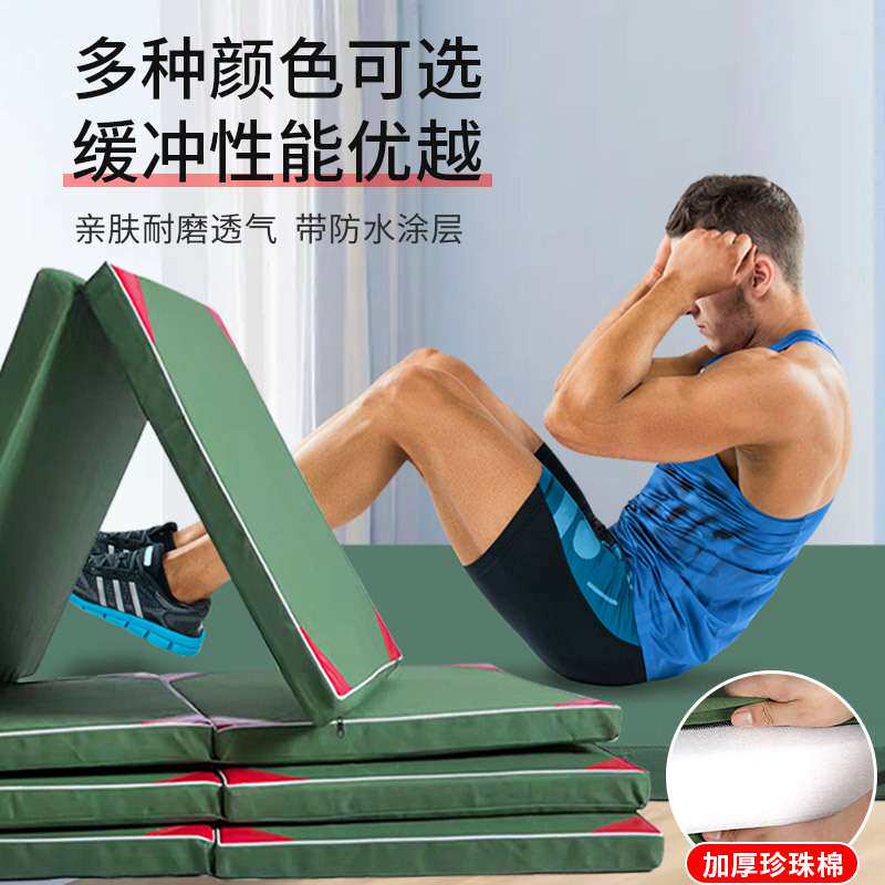 体操垫仰卧起坐中考垫子体育训练垫家用海绵垫舞蹈练功垫折叠