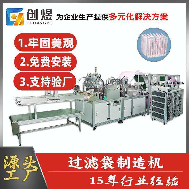 中效过滤袋制造机全自动制袋机袋式过滤袋化纤无纺布过滤袋机,模玩/动漫/周边/娃圈三坑/桌游,模型制作工具/辅料耗材,淘宝优惠券,粉丝福利购,淘宝优惠卷