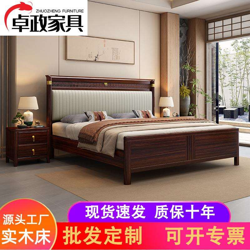 新中式乌金木实木床1.5米双人大床现代简约1.8米主卧高箱储物婚床