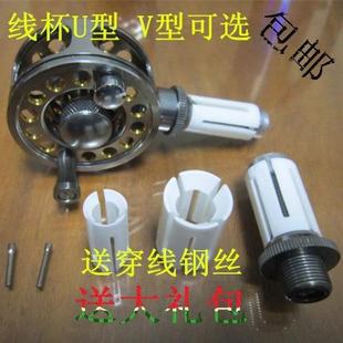 全金属中通轮手竿改装中通竿配件竿内走线V型槽渔轮鱼轮U型帆之妙