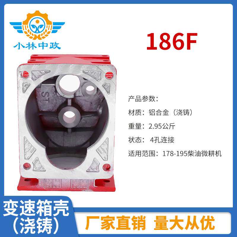 农机配件-风冷柴油机微耕机底盘箱体/186变速箱壳-浇铸-厂家直供