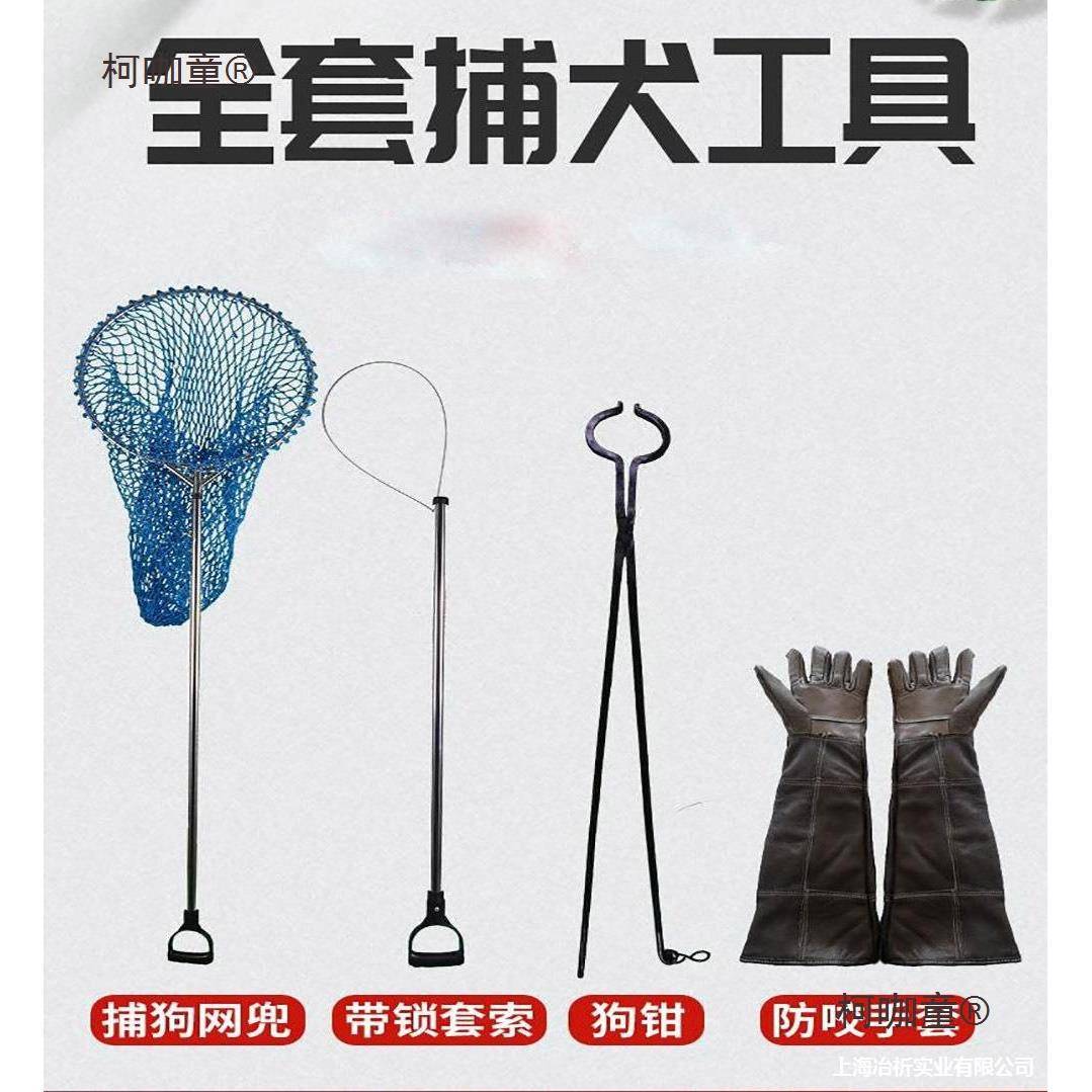 捕器加粗器流浪捉狗流浪抓不锈具保逮狗夹持狗兜捕猫不锈钢麦太保